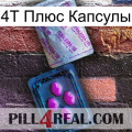 4Т Плюс Капсулы 37